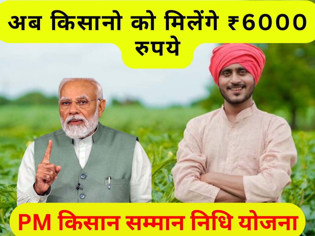 How to apply PM KISAN Samman Nidhi Yojna 2024, PM Kisan Samman Nidhi Yojna Benefit